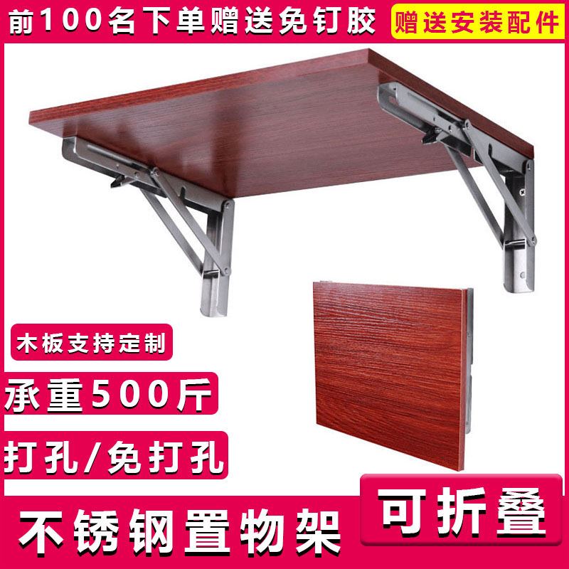 Folding stainless steel triangular bracket Shelf Wall Shelf bearing separator laminate Thickened Support Tripod