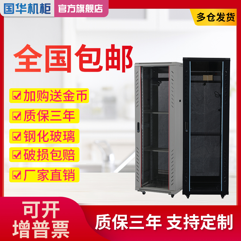 Guohua cabinet wall cabinet network cabinet 6U9U12U16U cabinet wall-mounted wall cabinet 0 3 meters 0 45 meters 0 6 meters 0 35 meters switch monitoring power amplifier weak grid circuit computer room small cabinet