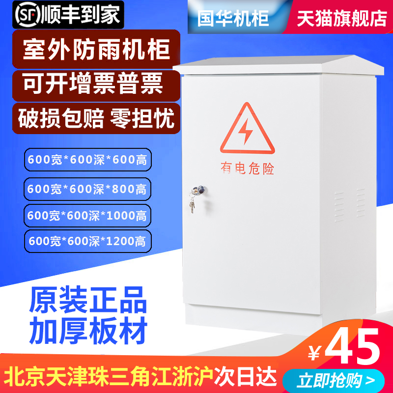 Cabinet wall cabinet network cabinet 6U9U12U16U cabinet wall-mounted wall cabinet 0 3 meters 0 45 meters 0 6 meters 0 35 meters switch monitoring power amplifier weak grid circuit computer room small cabinet