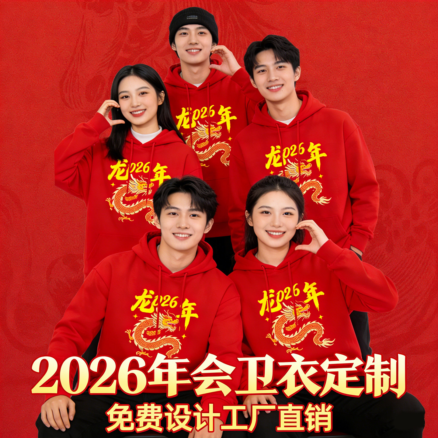 加厚连帽卫衣订制 套头长袖棉质卫衣 企业班服订做秋冬装