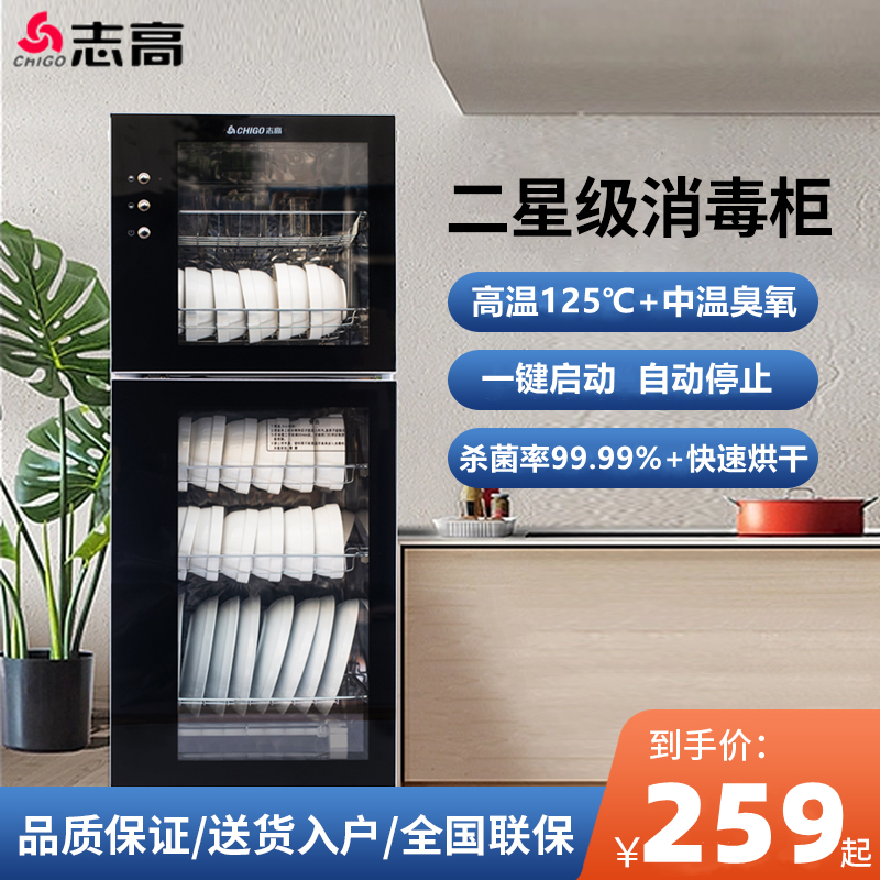 Home Commercial vertical stainless steel large capacity high temperature ozone germicidal drying kitchen Kitchen Bowl and chopstick cabinet for Zhigao Sterilization Cabinet