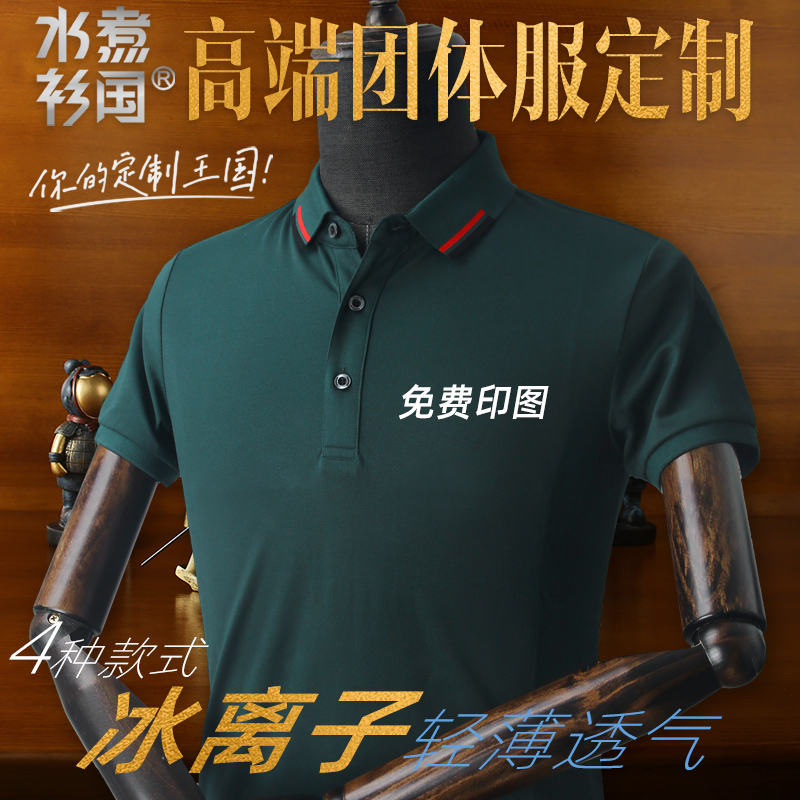 Summer POLO shirt custom work clothes short-sleeved lapel custom-made group T-shirt diy work clothes print logo embroidery