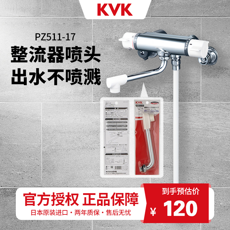 Kvk-Pz511-17 Spout Shower Accessories Shower Household Nozzle Universal Adjustable Kvk-Pz511-17 Spout Shower Accessories Shower Household Nozzle Universal Adjustable