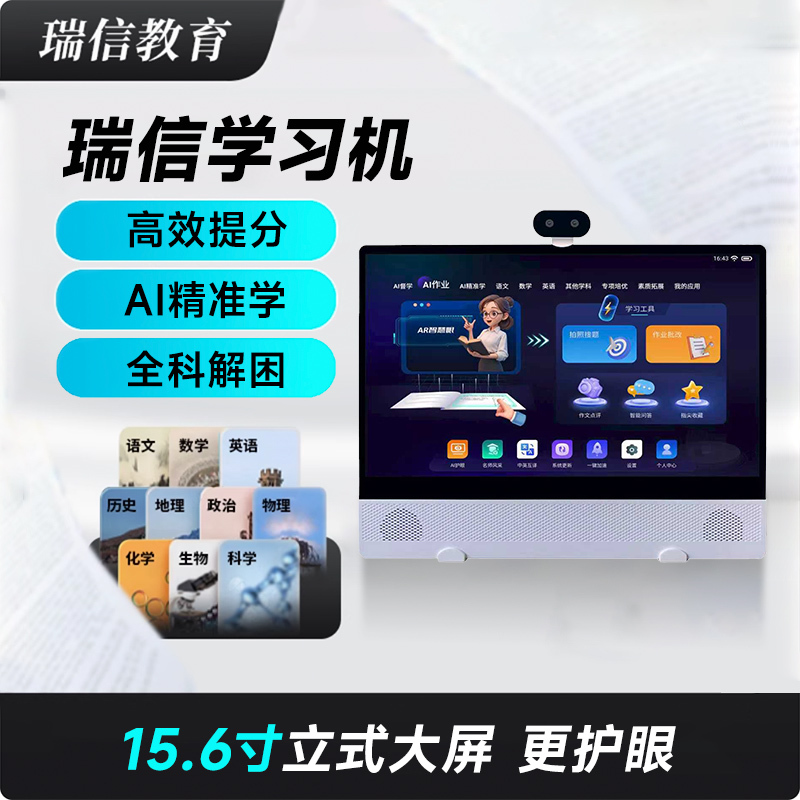 Ruishin Learning Machine 15.6inch Large Screen Eye Protection Student Smart Tablet Learning Machine for Primary School, Middle School, and High School