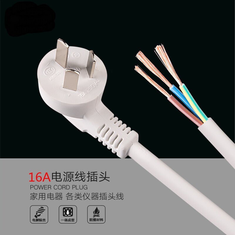 16A plug power cord three-core three-wire high-power current industrial connection three-pin 3-core power plug wire