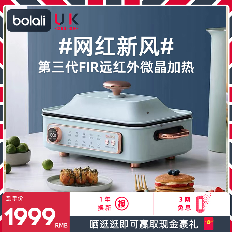 Borali multi-function cooking pot electric barbecue meat boiler net red pot all-in-one household cooking, frying and frying electric hot pot