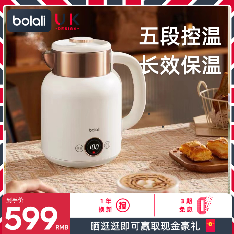 Borali electric kettle household electric kettle automatic anti-dry boiling kettle small tea kettle