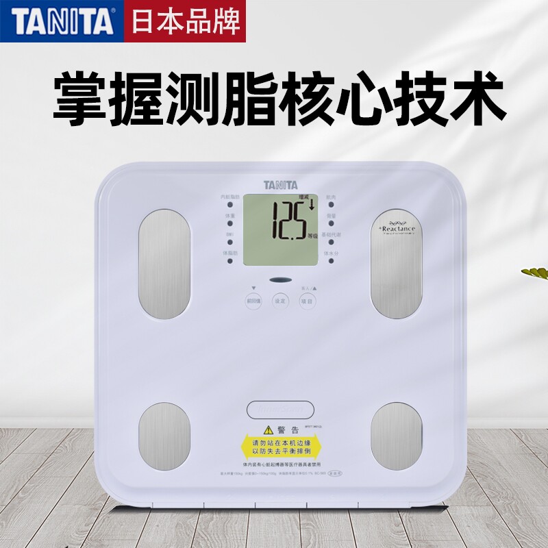 Tanita Balida accurate household weight scale electronic scale fat scale fat scale BC-565