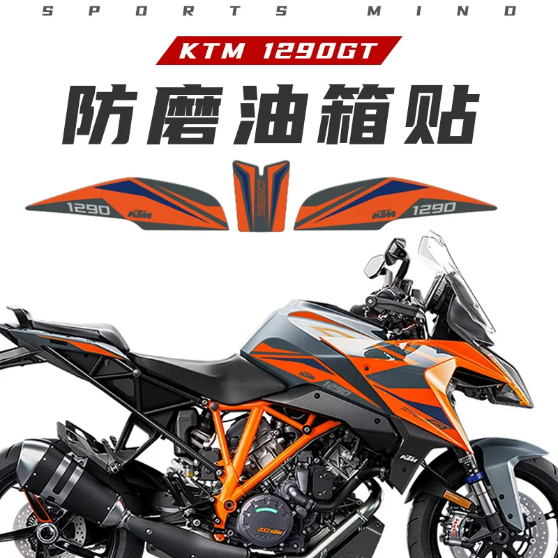 Подходит для KTM 1290GT модифицированная наклейка на топливный бак рыба-кость Sticker цвет декоративная рисунок печать