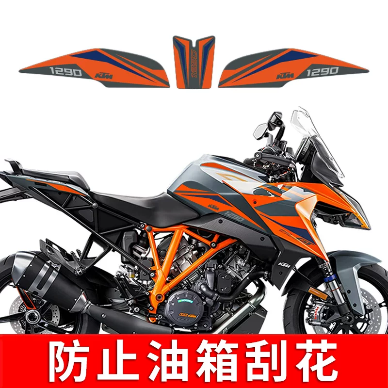 Подходит для KTM 1290GT модифицированная наклейка на топливный бак рыба-кость Sticker цвет декоративная рисунок печать