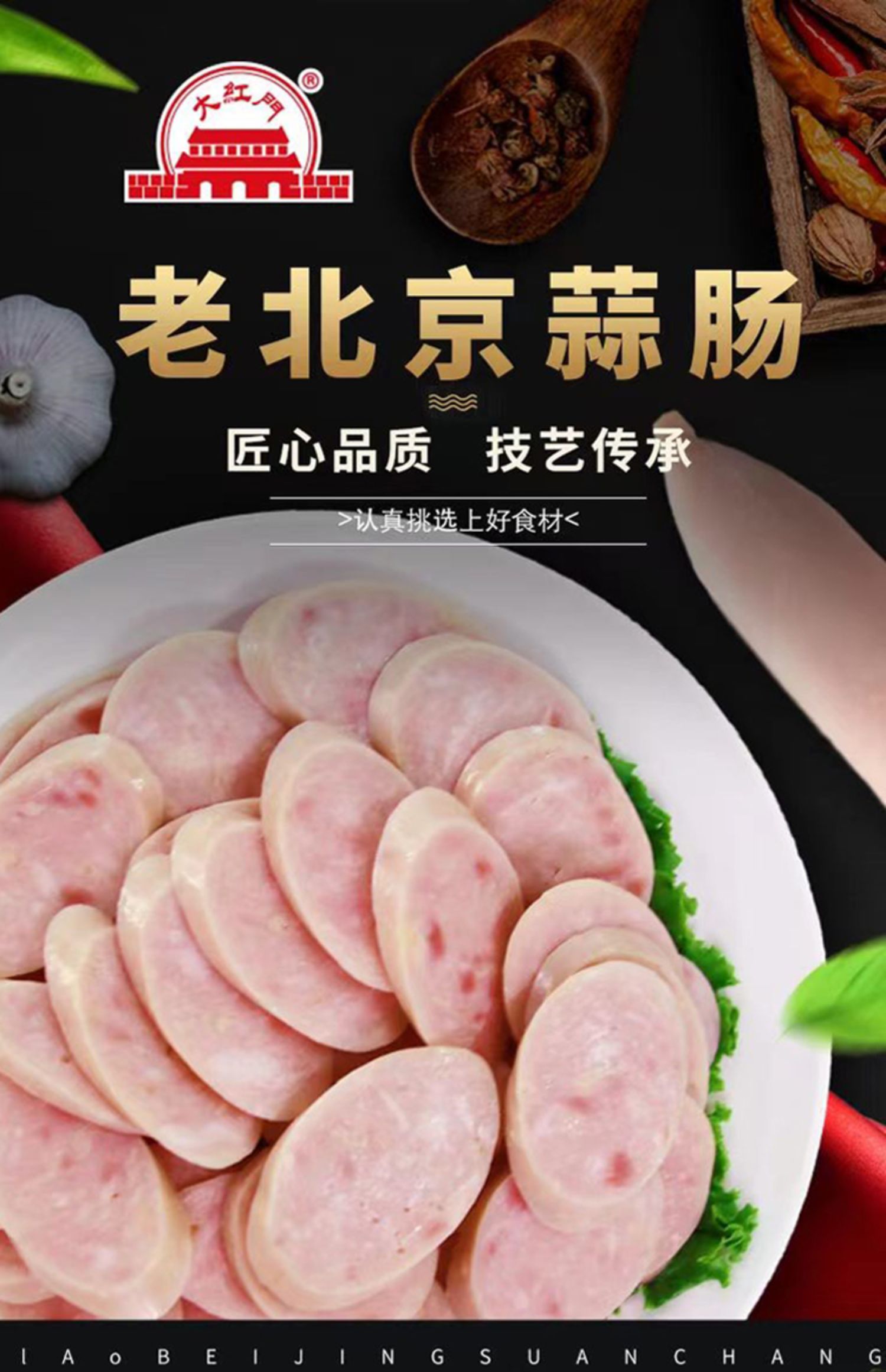 大红门 老北京蒜肠 245g*2根 天猫优惠券折后¥18.9包邮(¥19.9-1) 大红门 老北京蒜肠 245g*2根 天猫优惠券折后¥18.9包邮(¥19.9-1)