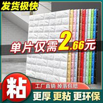 Wallpaper self-adhesive 3d three-dimensional wall stickers background wall wallpaper foam brick bedroom warm decoration waterproof and moisture-proof stickers