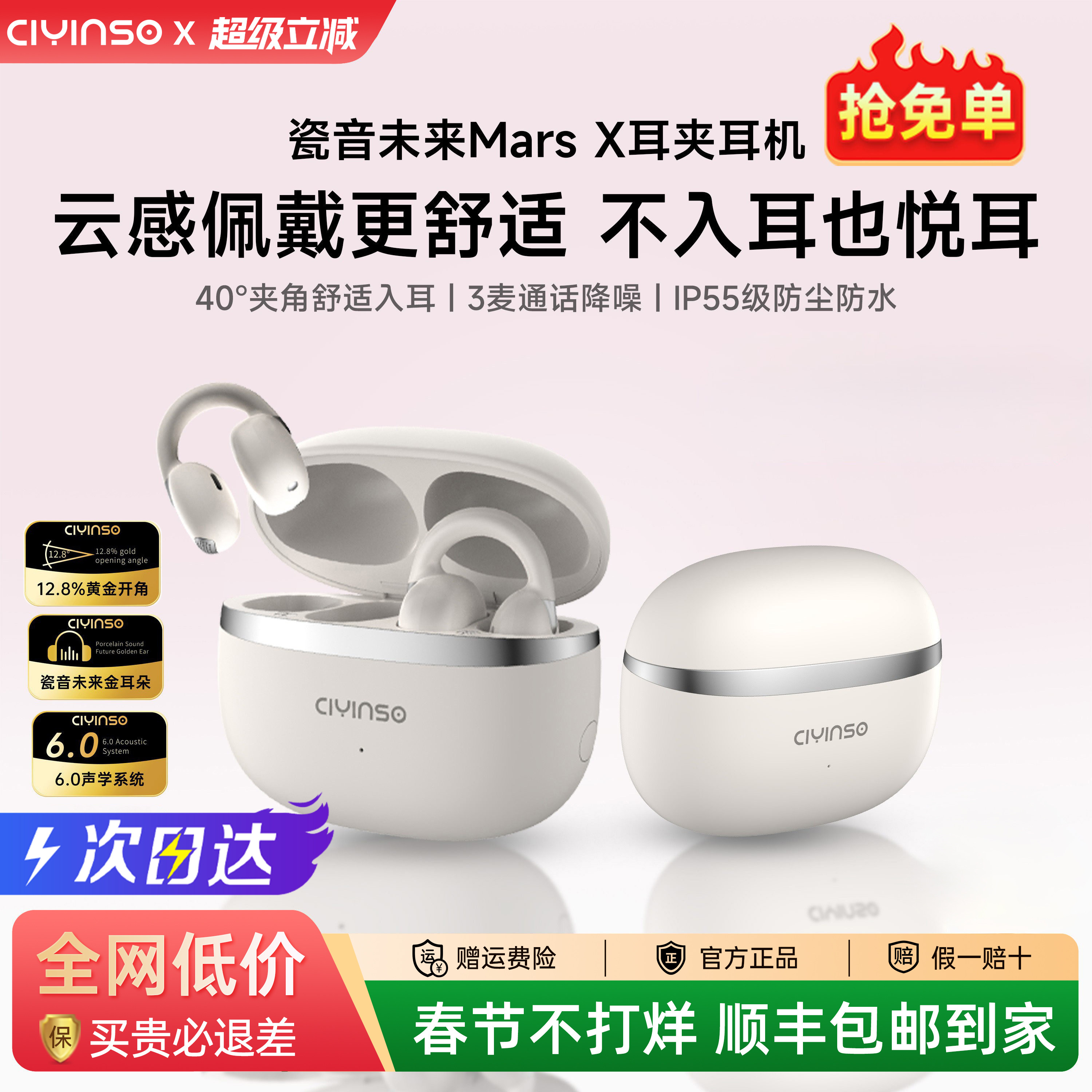 瓷音未来Mars X耳夹式蓝牙耳机开放式无线骨传导不入耳2025新款评价- 淘宝网