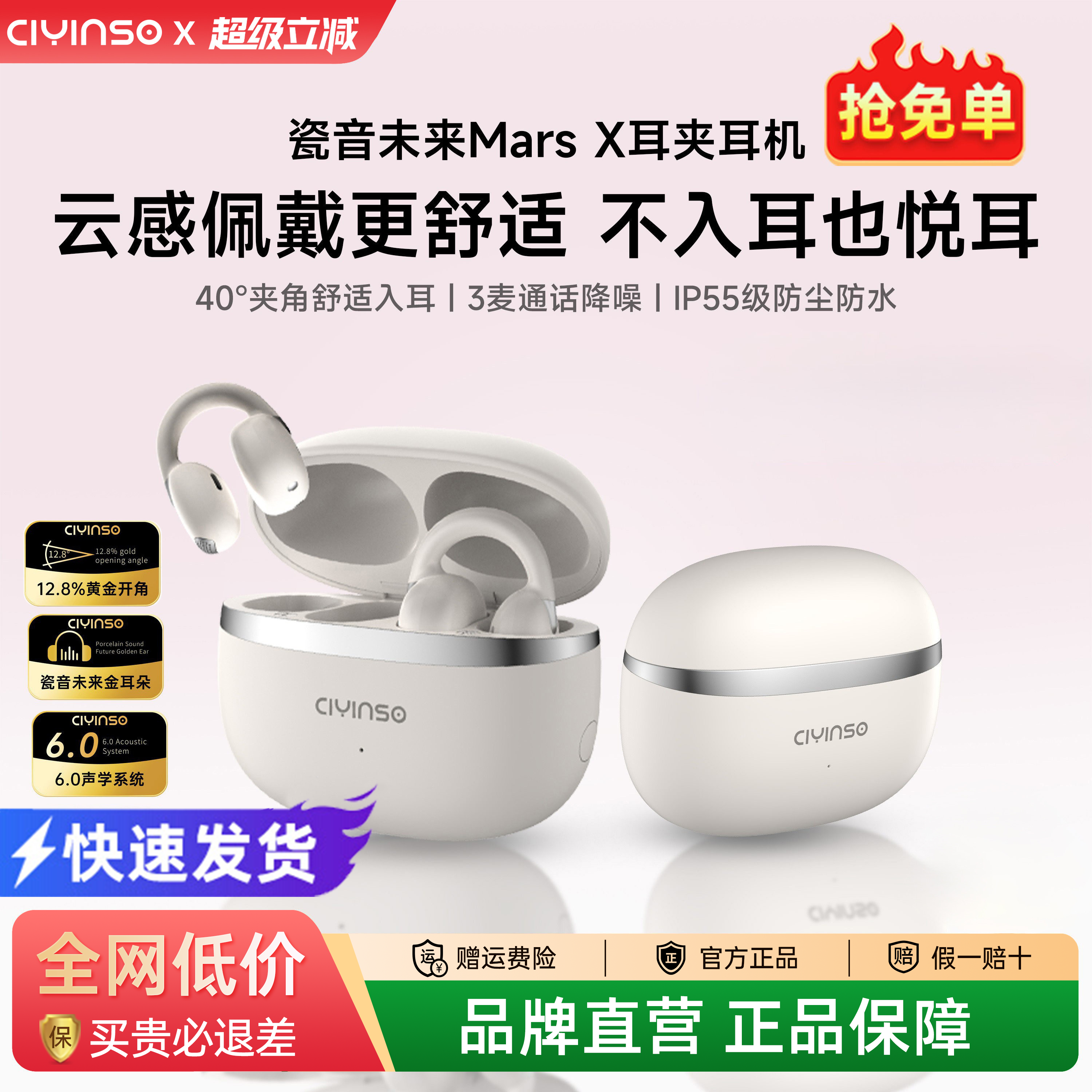 2025新商品 40大耳朵图图6 瓷音未来Mars X耳夹式蓝牙耳机开放式无线骨传导不入耳2025新款评价- 淘宝网