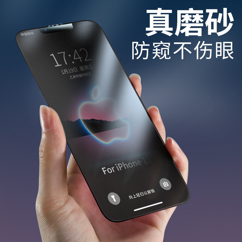 Apple 13 steel chemical film iPhone13 anti-peeping film 13Promax phone 12 cling film 12Pro full screen covering x frosted film xs max anti-fall 11 anti-peep Pr