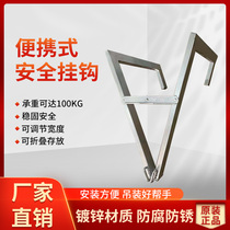 Galvanized safety rope hook portable adjustable folding high-altitude outdoor work artifact triangle bracket safety buckle