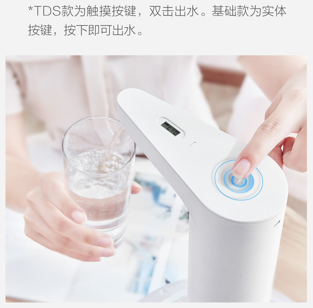 小米生态链 小浪 电动按压自动上水器 图8