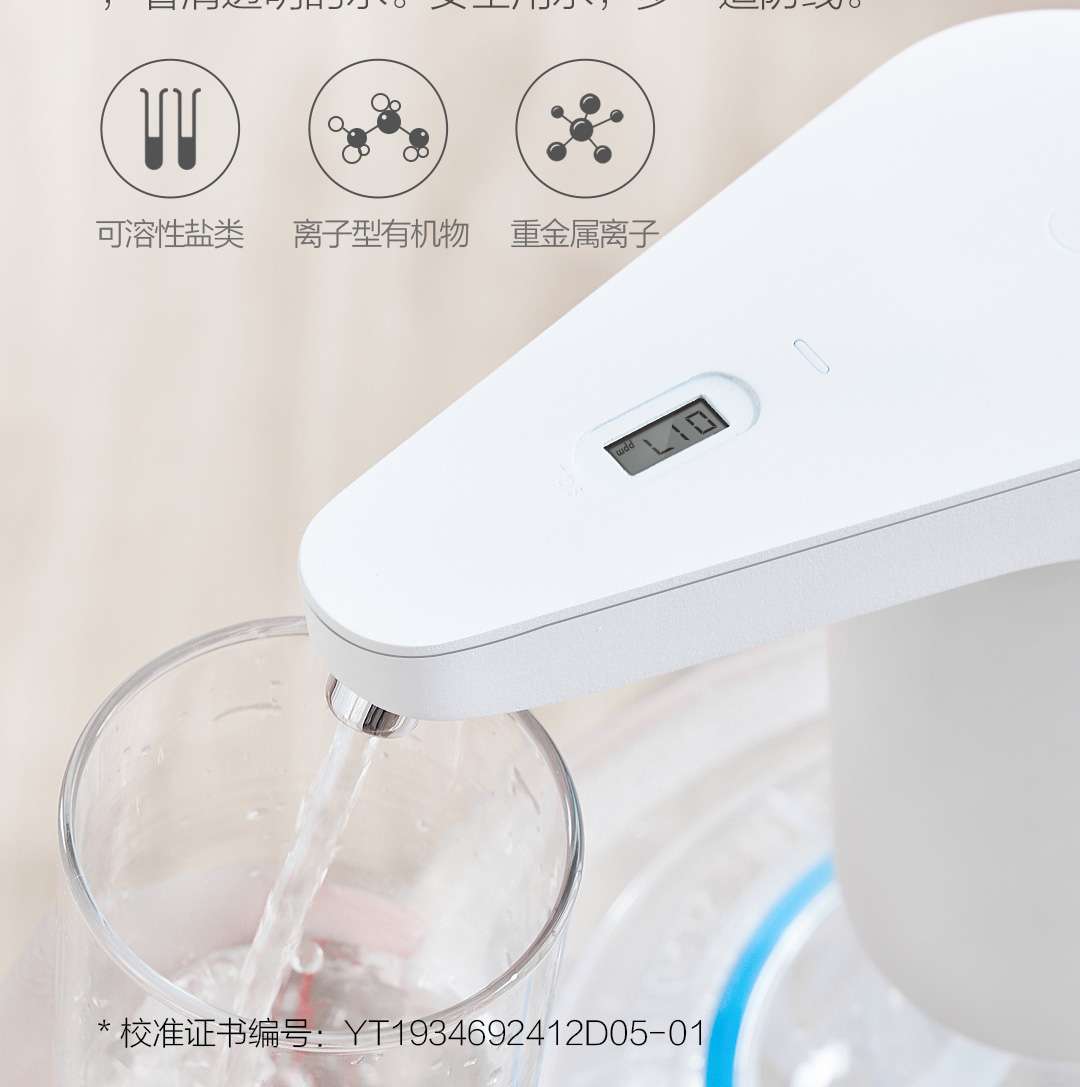 小米生态链 小浪 电动按压自动上水器 图11