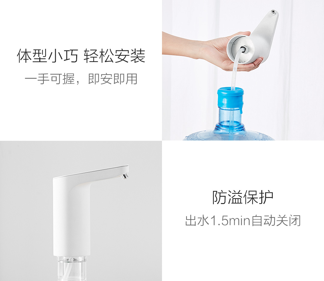 小米生态链 小浪 电动按压自动上水器 图8