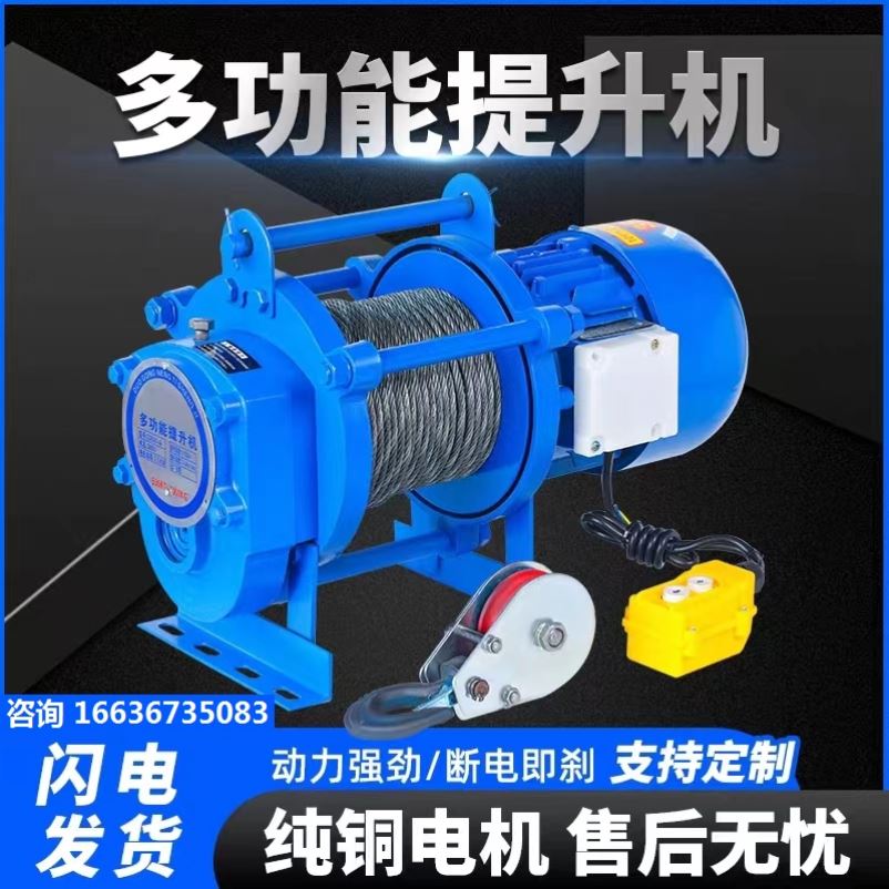 Multifunction Lifter 220v Home Windlass 1 ton 2T Electric Hoist 380v Building Renovation Small Hanger-Taobao