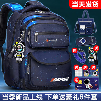 2025 New Children's Schoolbags for Boys in Grades One to Three to Six, Primary School Boys' Burden-Reducing Spine-Protecting Backpacks