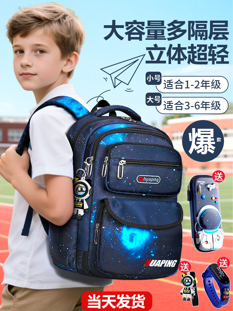 Schoolbags for Primary School Boys 2025 New Ultra-Light Boys' Burden-Reducing Spine-Protecting Kidsren's Schoolbags for Grades One to Three to Six