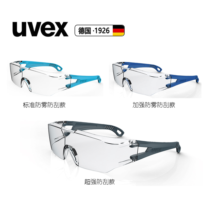 uvex Youves anti-shock anti-fog and anti-scraping UV 9065129 9065185 windproof polished goggles-Taobao