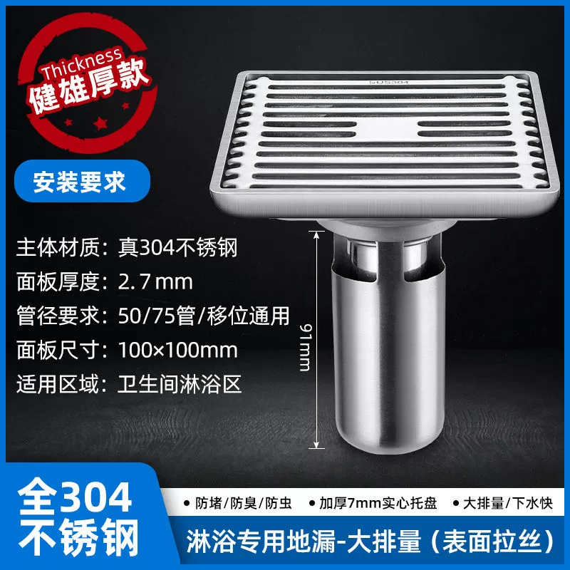 thoát sàn inox inax Jianxiong thoát sàn nhà vệ sinh máy giặt tee ống cống phòng tắm bằng thép không gỉ 304 khử mùi sàn thoát nước thoát sàn máy giặt pheu thoat san 