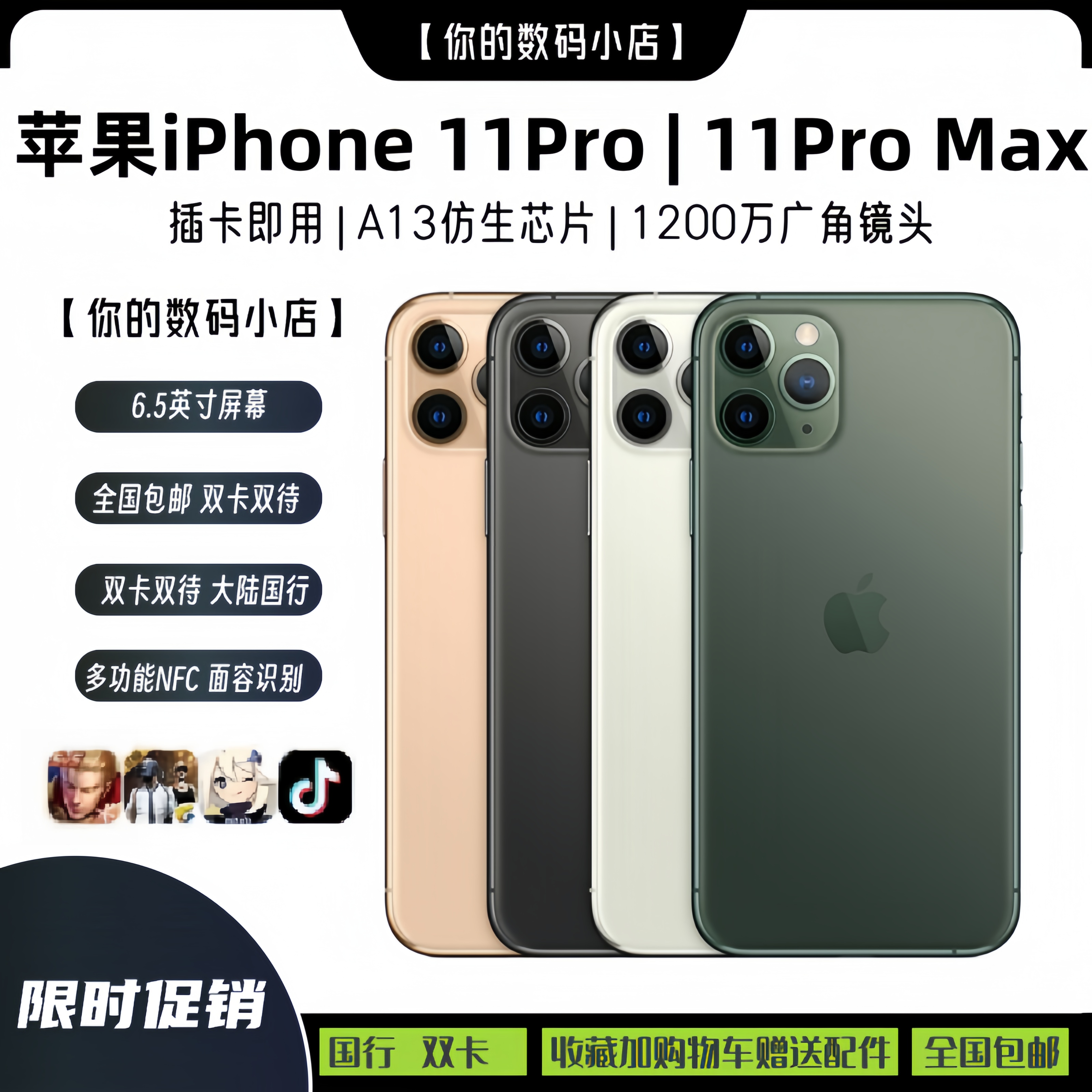 Apple, iphone 11, iPhone 11/11, iPhone11 Pro, 11promax, 4G