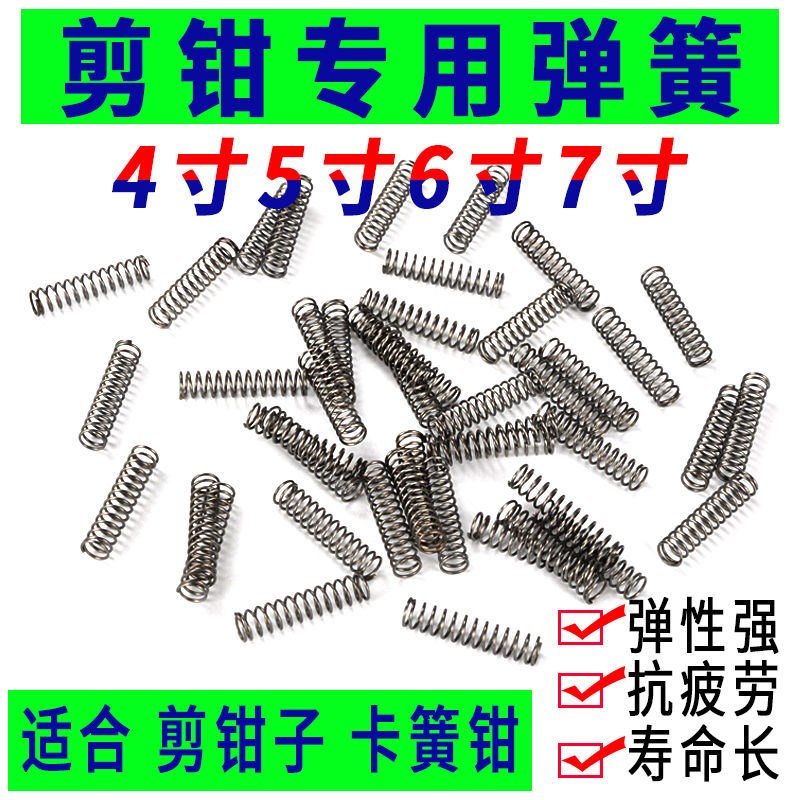 Nozzle pliers spring 4 inch 5 inch 6 inch 7 inch branch shear oblique mouth needle nose pliers small spring circlip pliers compression force spring