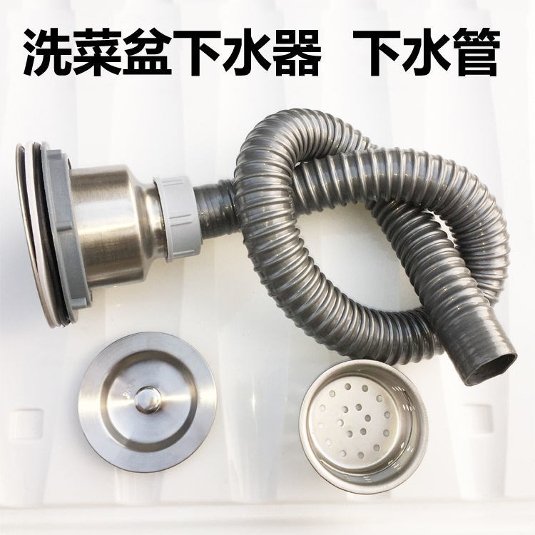 Kitchen sink drain pipe sink stainless steel drain fittings drain pipe sink drain pipe set