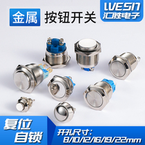 8 10 12 16 19 22mm metal button switch reset self-locking jog power start round welding feet