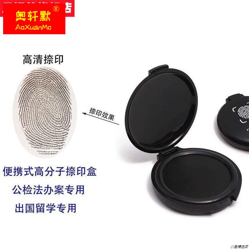 z fingerprint acquisition glue high-definition fingerprint copy acquisition of print-mud printing ink cartridge to collect fingerprint adhesive manual collector-Taobao