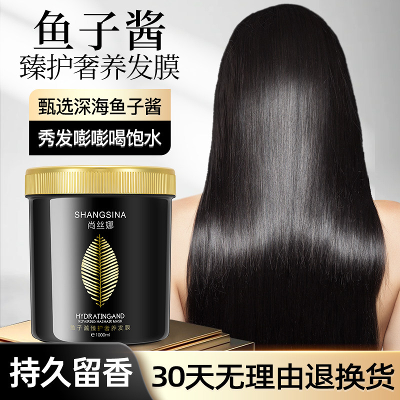 Маска для волос Caviar hair mask восстанавливает сухость, увлажняет, разглаживает завитки без использования пара, официальный фирменный магазин female elpple Изображение 1