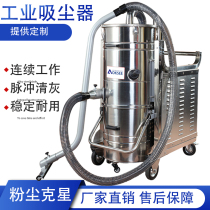 Okosi high-power industrial vacuum cleaner factory workshop with strong dust absorption iron filings pulse large vacuum cleaner