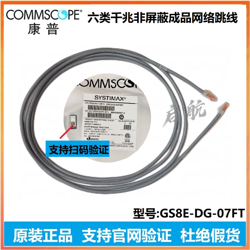 Original clothing Comp Six class 2 m 3 m 5 m 10 m network cable GS8E-DG finished product 1000000000000000 Six class room jumpers-Taobao