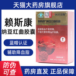 Zhenfu QK plasmin Rice Conner Bean Red Yeast Capsule ຊ່ວຍໃຫ້ຜູ້ທີ່ມີໄຂມັນໃນເລືອດສູງໃນການຫຼຸດໄຂມັນໃນເສັ້ນເລືອດ flagship store dy1