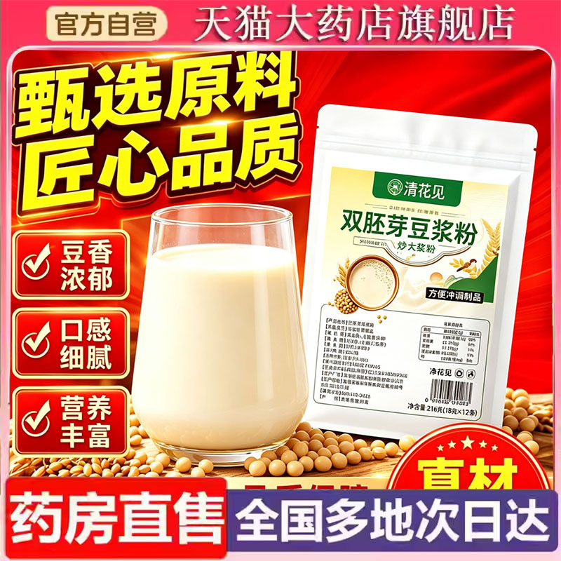 Double-Germ Soy Milk Powder, Dietary Fiber, Protein, Nutritious Meal Replacement, Delicious Instant Drink, Breakfast, No-Cook Soy Milk Powder 6Rp