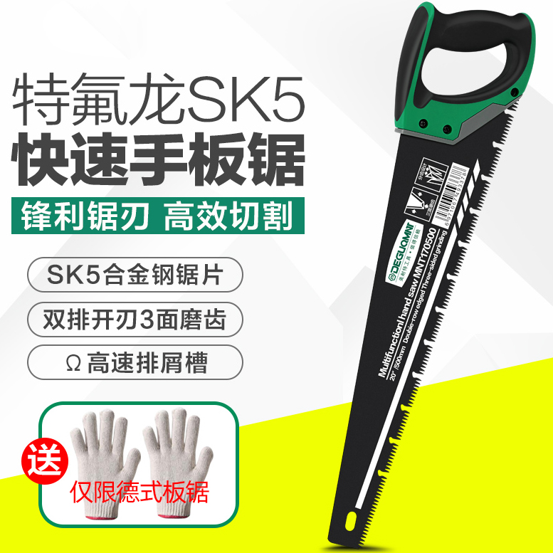 German sawwood hand-sawing garden sawmill sawmill sawsaw household hand-board sawsaw