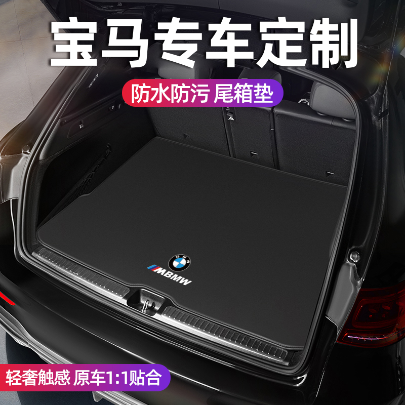 BMW 5-series trunk cushion 525li530li3 GT325li GT325li x1x2x3x4x5x6 tailbox mat waterproof-Taobao
