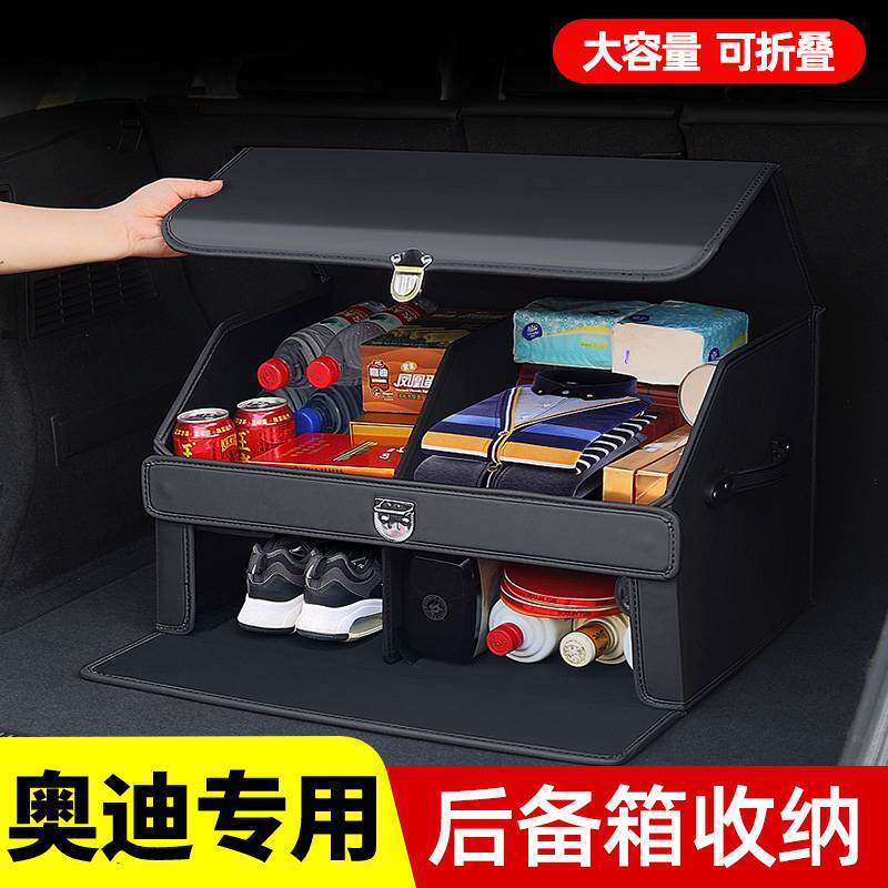 Audi trunk storage box a4 a6L q3 q5L car supplies rear finishing storage car storage box