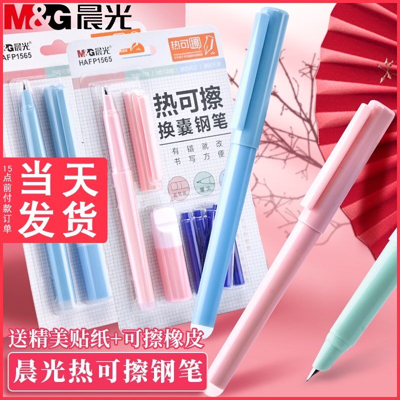 Erasable hot pen students special erasable pen elementary school students 3-5 grade blue pen third grade heat-sensitive replaceable ink sac friction practice calligraphy water pen blue black magic replacement official flagship