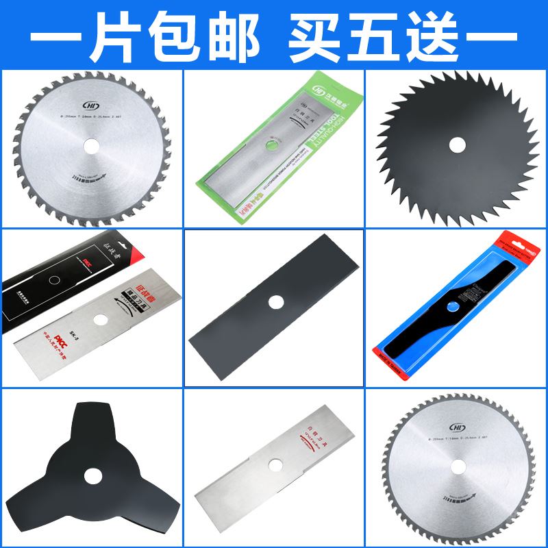 Lawn mower blade thickened one-word white steel manganese steel diamond-shaped elongated toothed round alloy weeding and irrigation universal match - Taobao