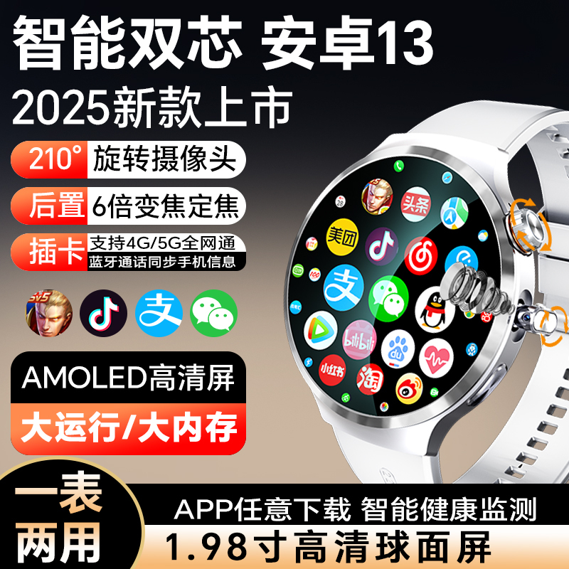 【Smart Enlightenment】Brand New - True Dual-System Disc S13 Smartwatch with Card Slot, Bluetooth Phone, Dual Front and Rear Cameras, Wifi Internet Access, Download Capabilities, Multifunctional Sports Heart Rate Monitor, High-End for Office Workers and Adults 【Smart Enlightenment】Brand New - True Dual-System Disc S13 Smartwatch with Card Slot, Bluetooth Phone, Dual Front and Rear Cameras, Wifi Internet Access, Download Capabilities, Multifunctional Sports Heart Rate Monitor, High-End for Office Workers and Adults