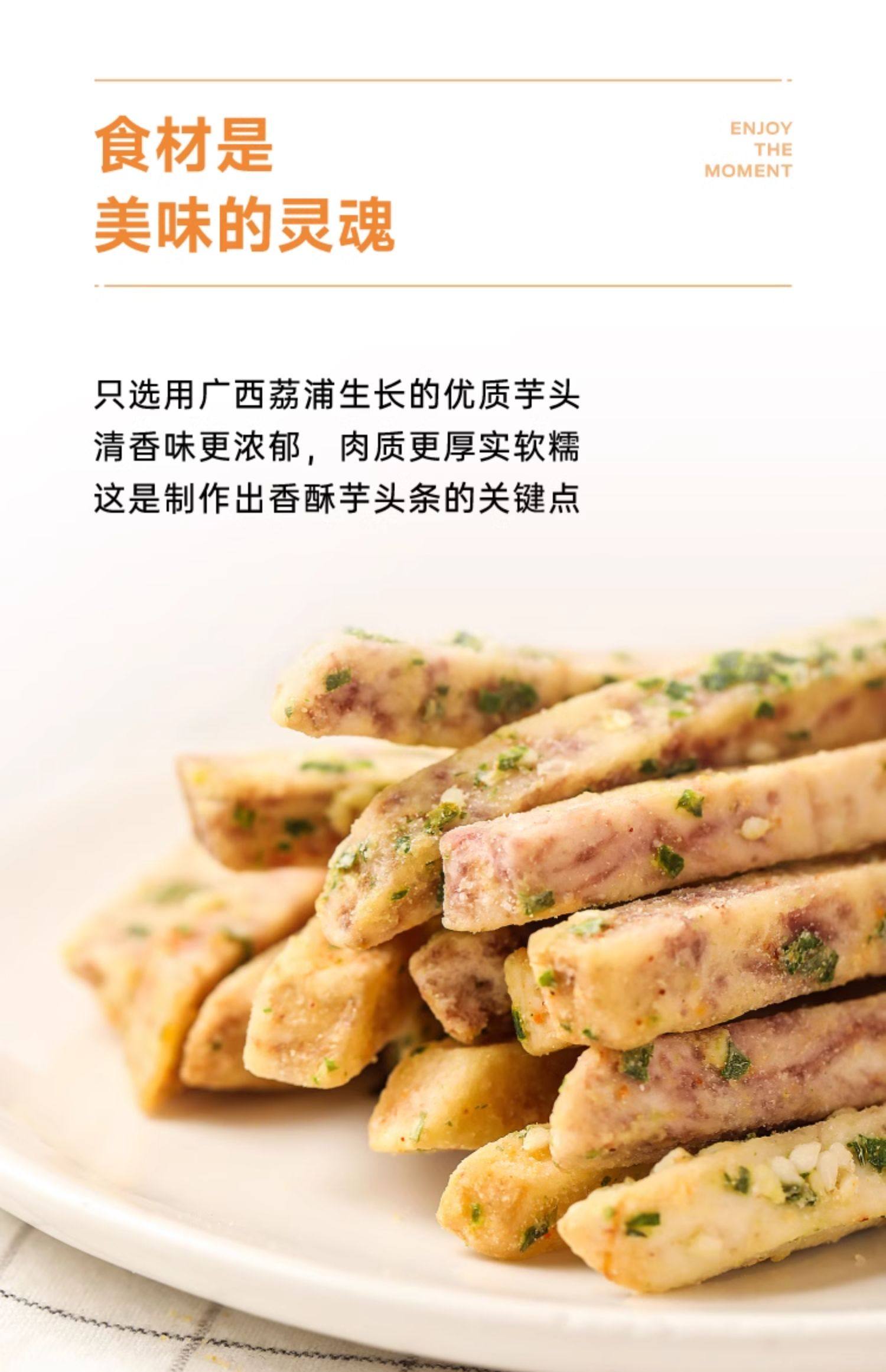【中國直郵】知食大爆炸  芋頭條  香芋薯條 正宗廣西荔浦芋頭   鹹蛋黃味 120g