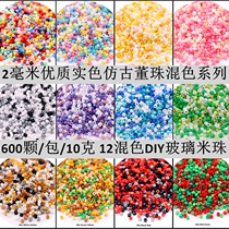 Antique Beads Opaque Solid Color Mixed Color Series 2mm Rice Beads Handmade DIY Beaded Hand-knitted Embroidery Jewelry Accessories