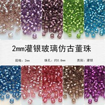2mm domestic uniform antique beads poured silver series glass rice beads method embroidery hand beaded DIY woven material accessories