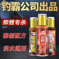 High-temperature fishing medicine specializes in black pit carp medicine. Black pit crucian carp medicine is a special additive for fishing twice-cooked fish.