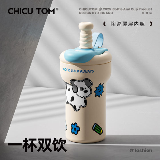 Moc Coffee Cup, Portable for Going Out, Office Water Cup, Portable Straw Cup, High-Looking Thermos Cup for Girls, Summer