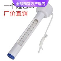 Makita floating swimming pool thermometer imported from Germany and Japan measures water temperature with high accuracy and floats underwater in koi fish ponds